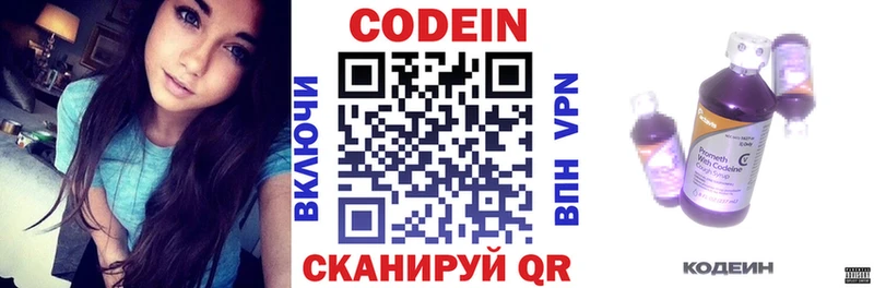 Codein напиток Lean (лин)  MEGA tor  Химки 