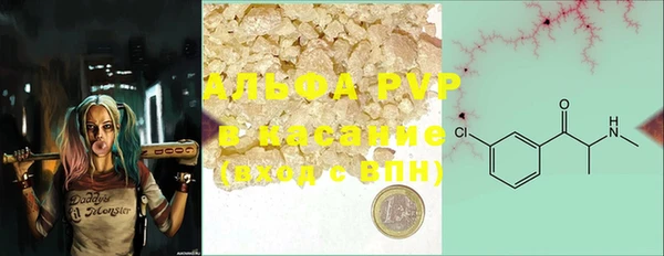 ALPHA PVP Вяземский